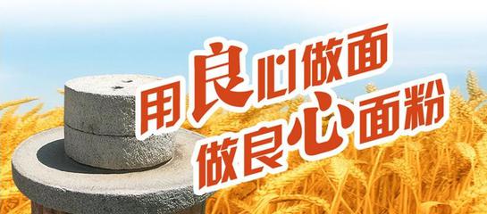 冬天面粉的儲(chǔ)存方式，金麥香面粉給您介紹